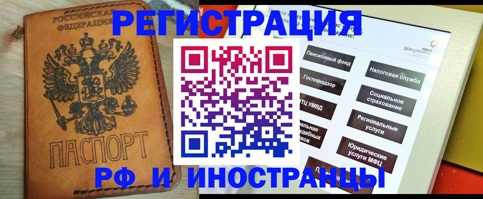 временная регистрация поиск в Боровске