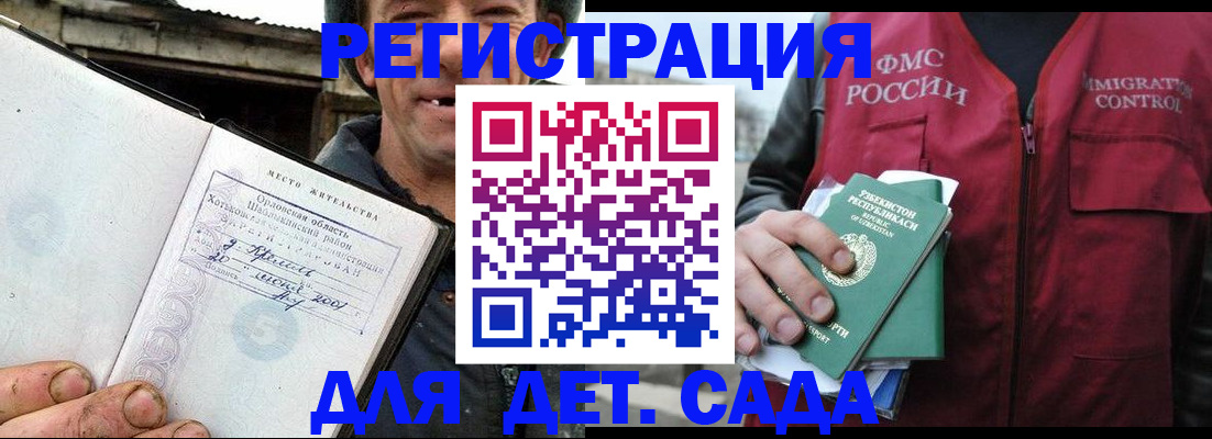 прописка паспорт в Боровске
